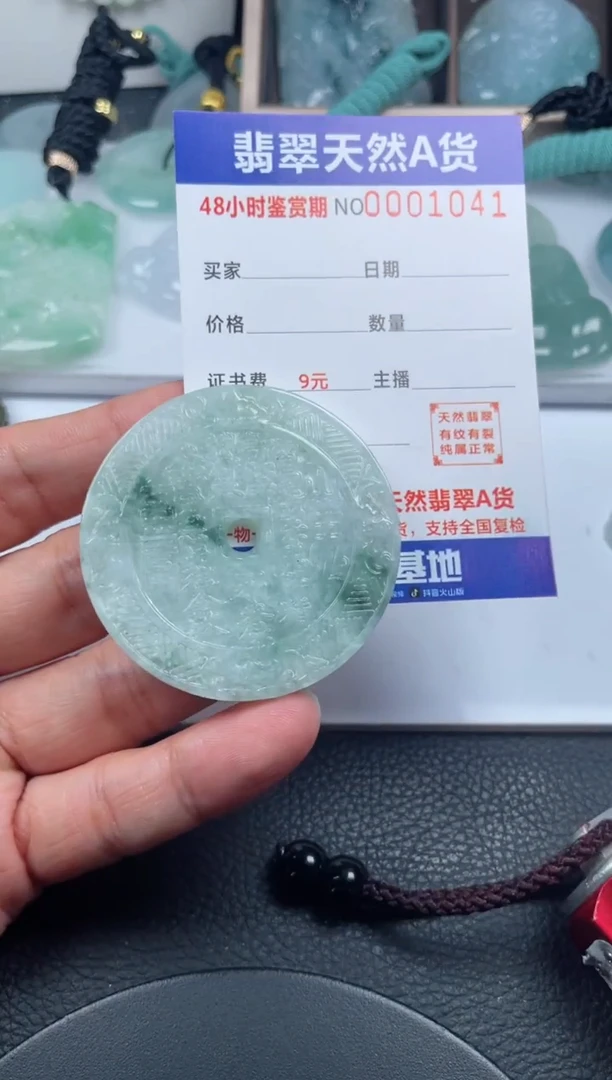 颈饰未镶嵌翡翠