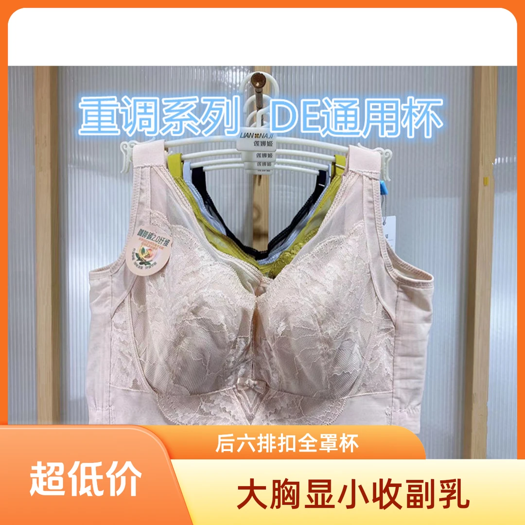 正品六排扣收副乳调整塑形【咖啡碳2.0】聚拢&侧收全罩杯DE杯文胸