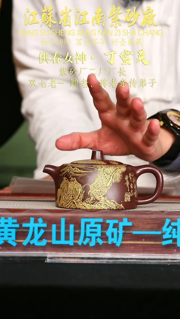 茶壶紫砂江苏省江南紫砂厂