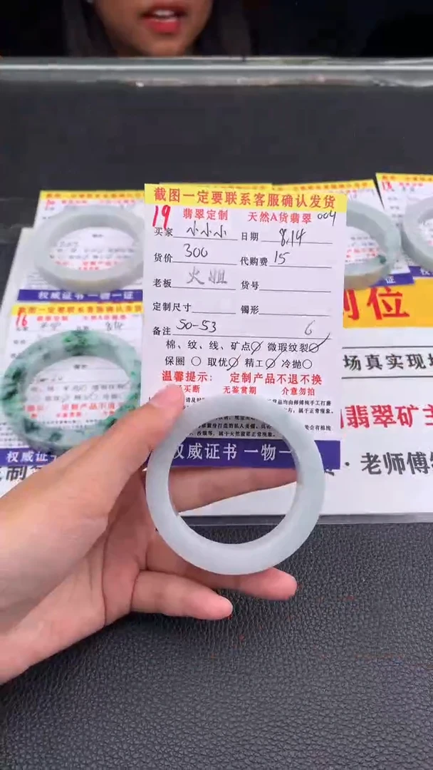 定制翡翠未镶嵌小*小19#翡翠手镯定制链接