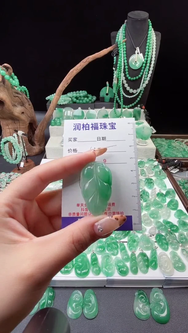 吊坠(赠链)未镶嵌石英质玉（非洲翠）15.206叶子