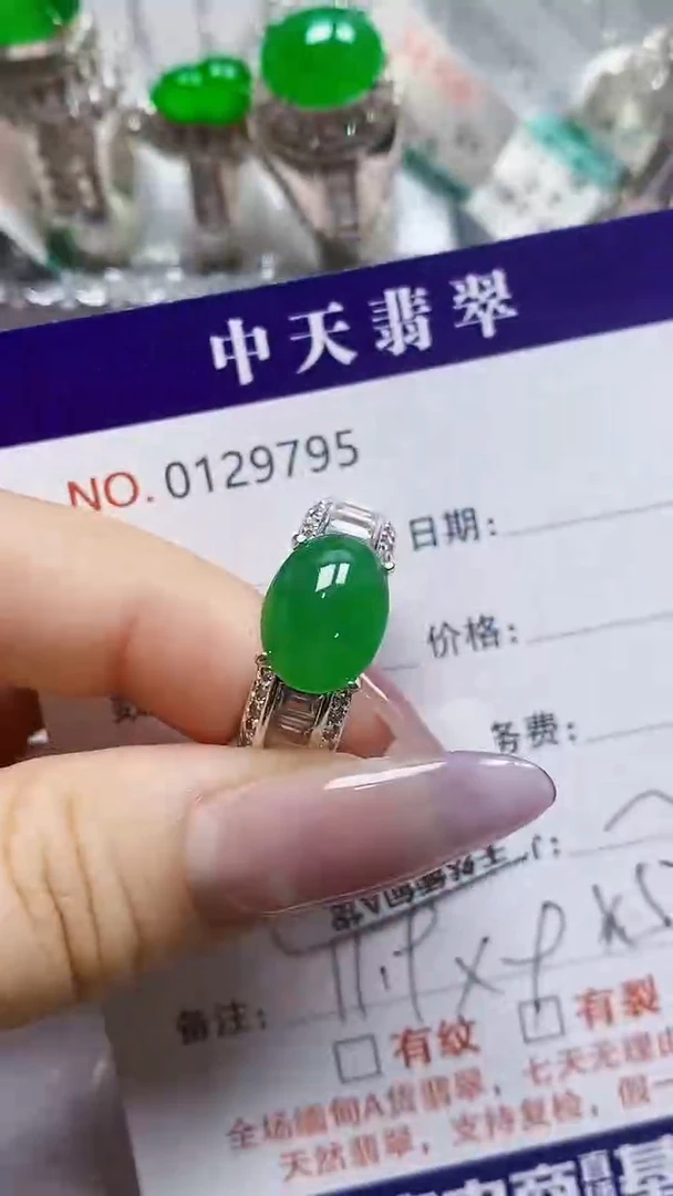 未镶嵌戒指翡翠未镶嵌9798