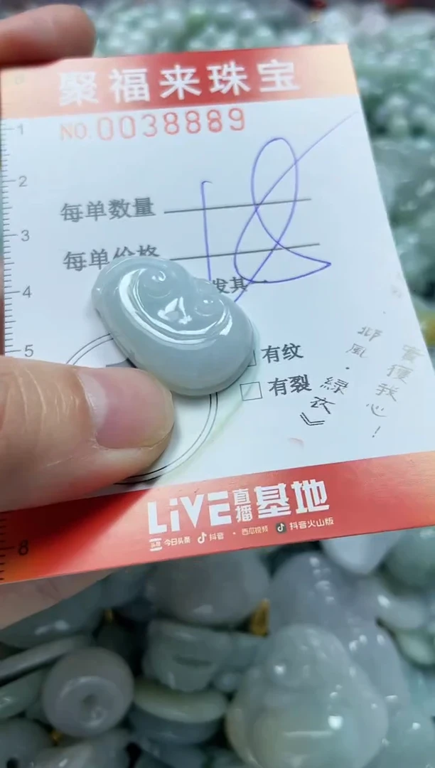 【闪购商品】翡翠颈饰未镶嵌闪购0038889