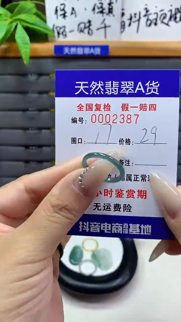 【闪购商品】翡翠戒圈未镶嵌2387天然翡翠A货