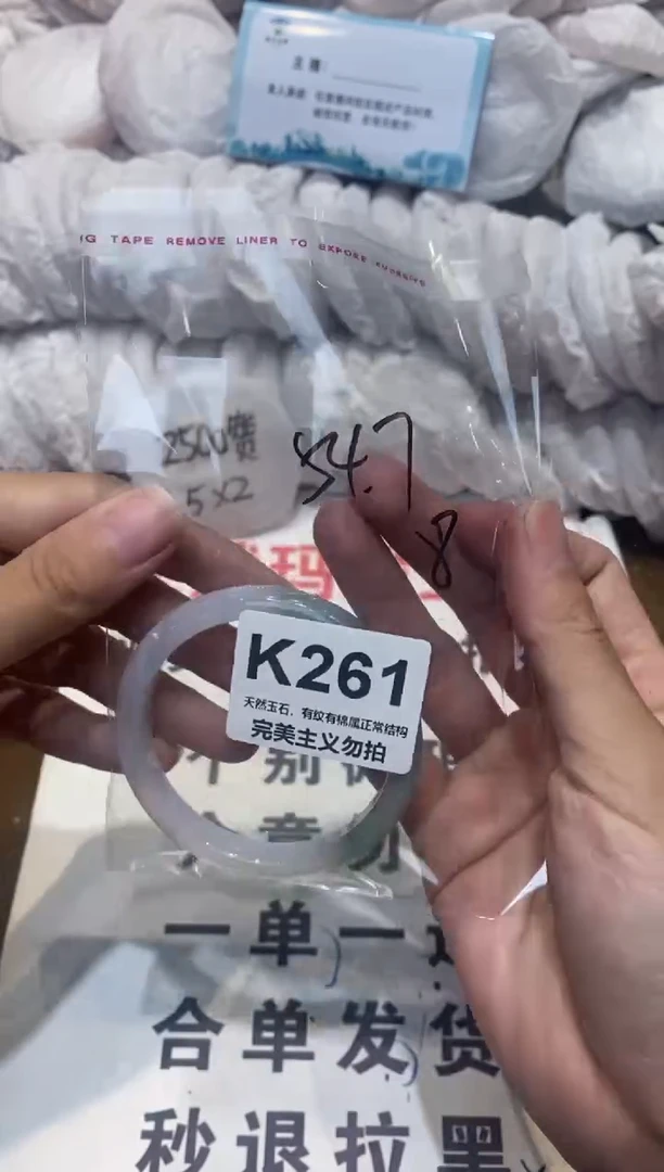 手镯玛瑙/玉髓未镶嵌54