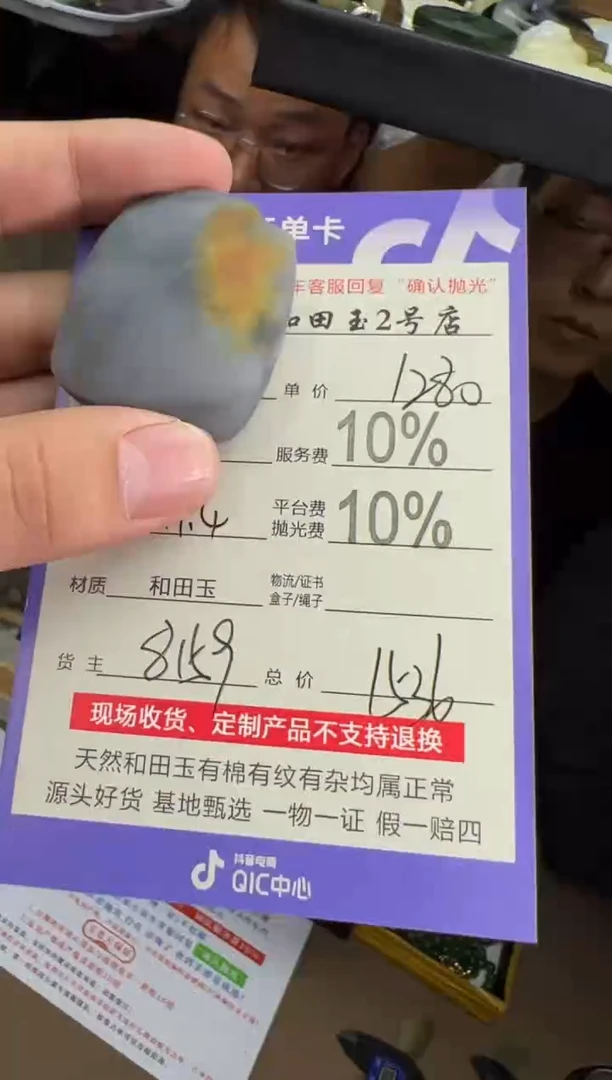 定制和田玉8159毛货需要抛光