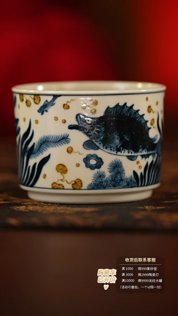 【闪购商品】墨舍慕古鱼藻纹直口杯@@msmg16
