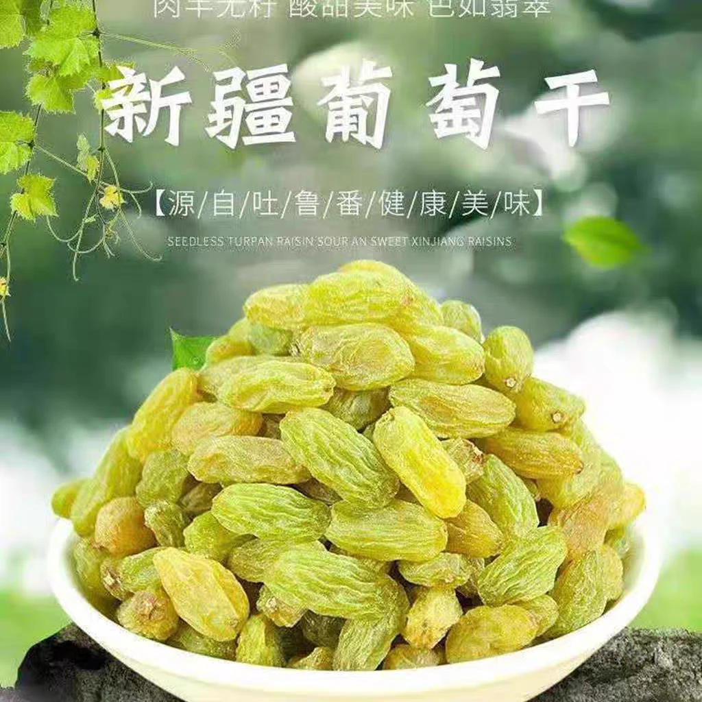 【拍一发二】2葡萄干无核新疆正宗葡萄干自然风干饱满