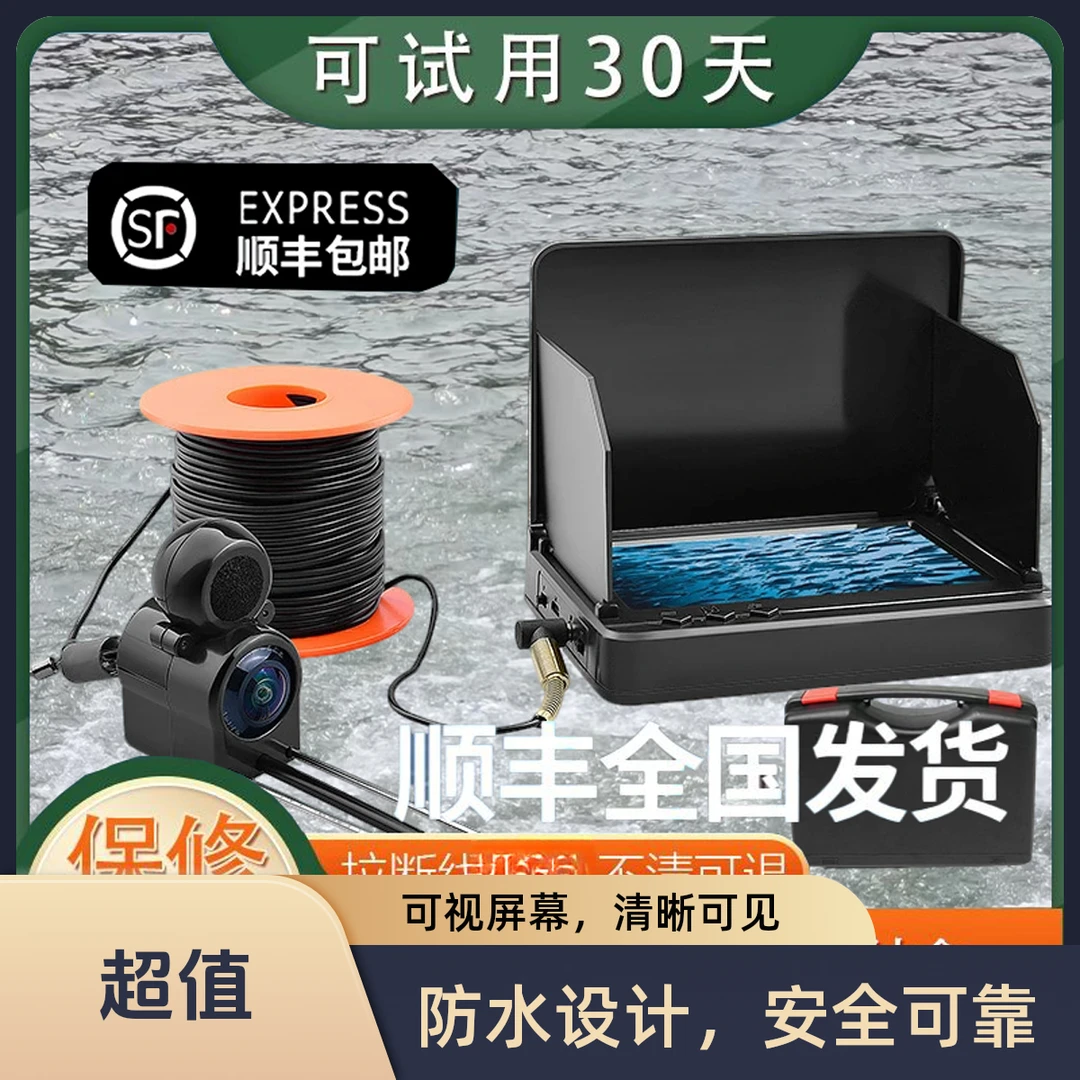 超高清水底可视探鱼器感温感深摄像头深水户外水下头夜视新款管道