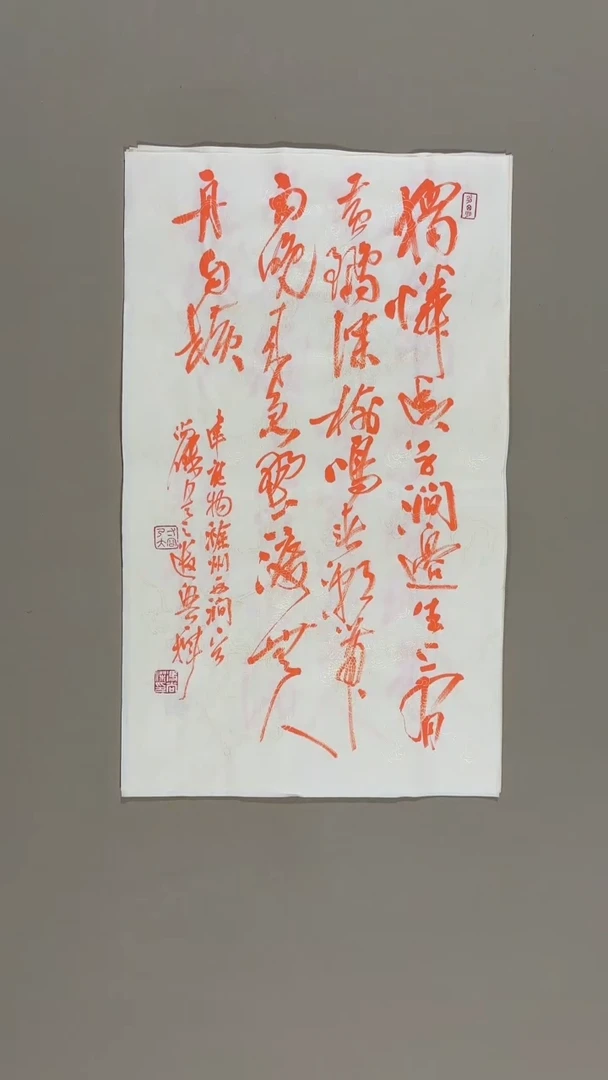 书法冯尚杰老师书法福利