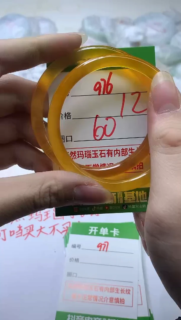 【闪购商品】玛瑙/玉髓手镯未镶嵌976