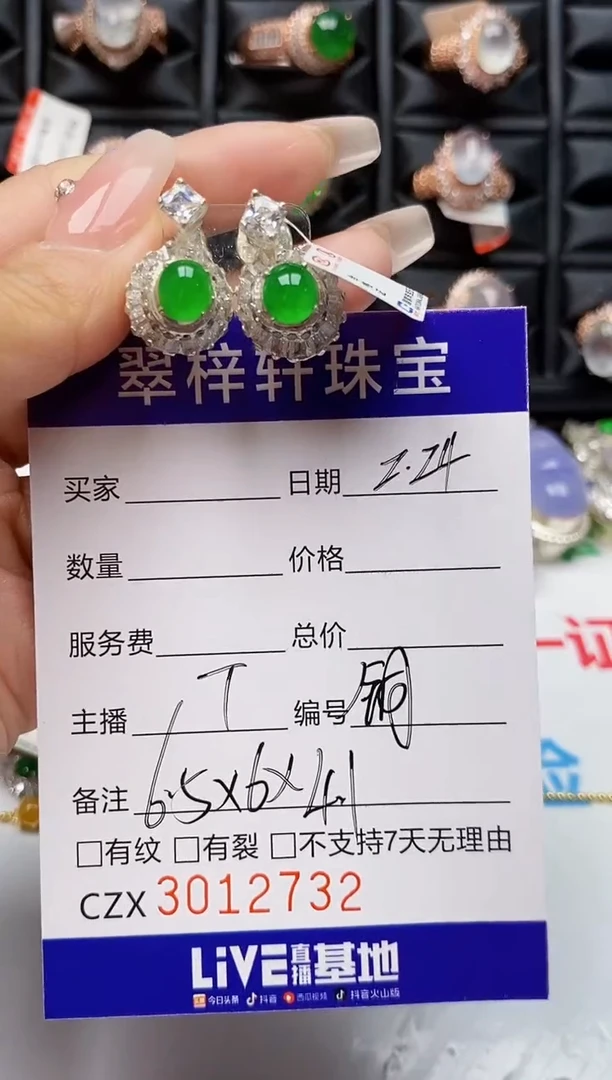 【闪购商品】翡翠戒指未镶嵌 未镶嵌2732