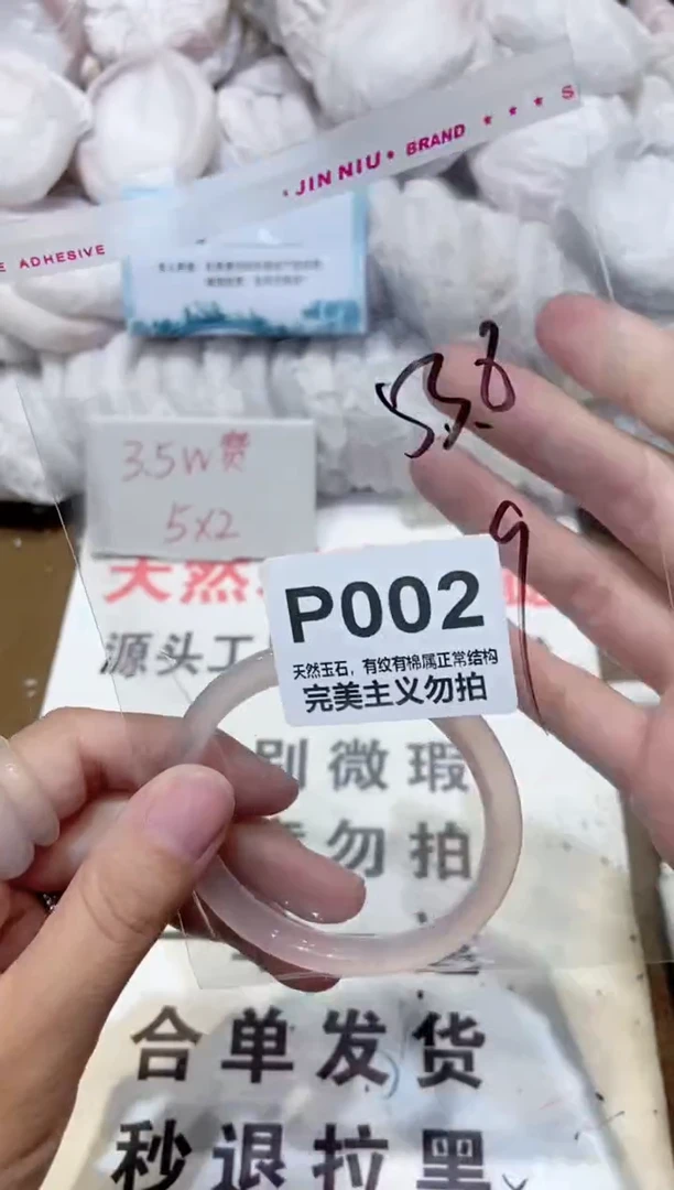 手镯玛瑙/玉髓未镶嵌53