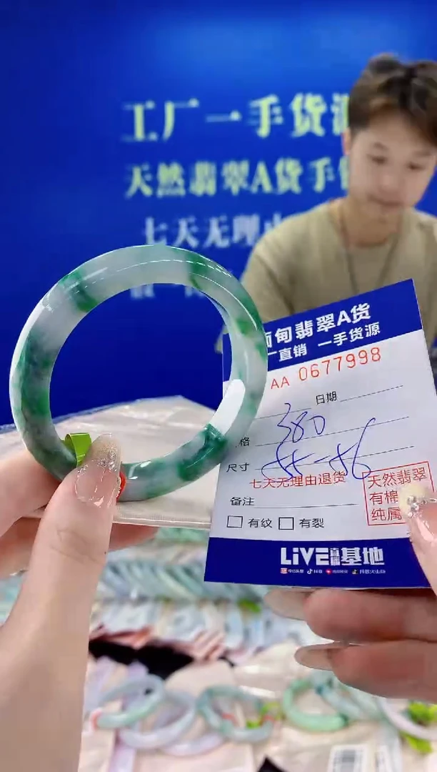 未镶嵌手镯翡翠98