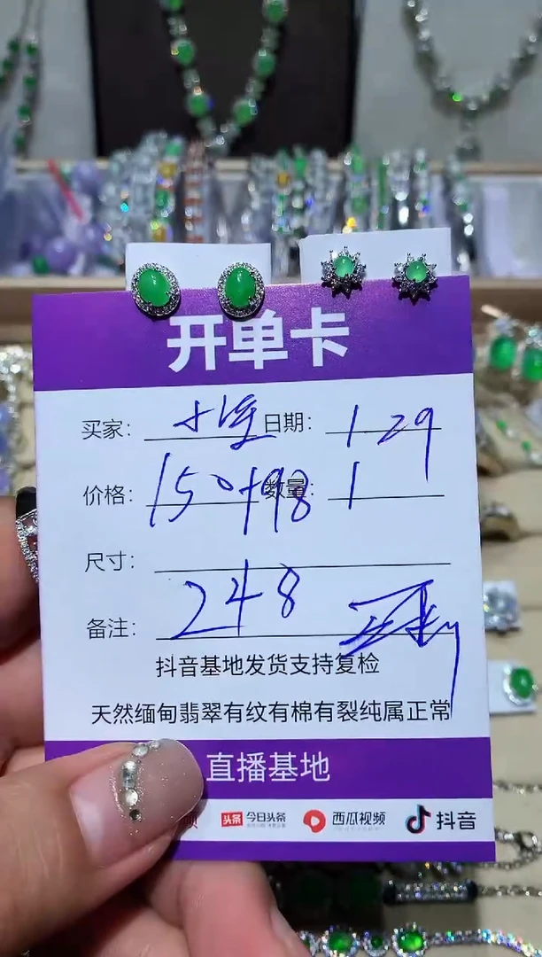 【闪购商品】翡翠耳饰未镶嵌清清小溪