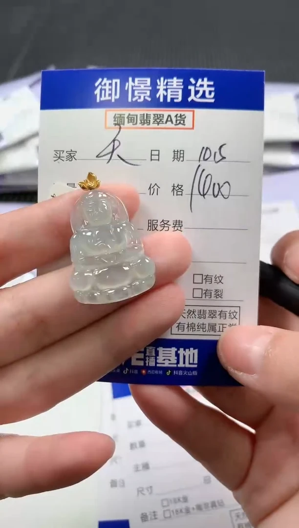 颈饰18K金镶嵌翡翠༽**～39