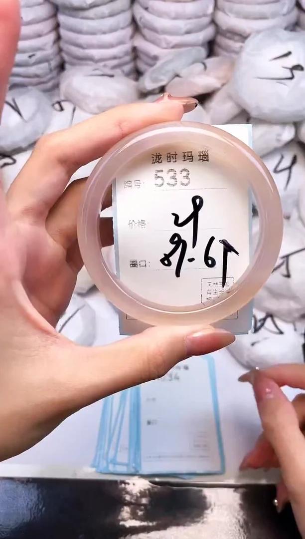 手镯玛瑙/玉髓未镶嵌533