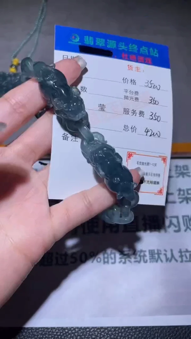 未镶嵌定制翡翠毛货-不退不换