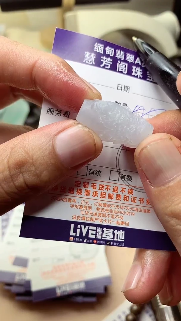 未镶嵌定制翡翠翡翠1