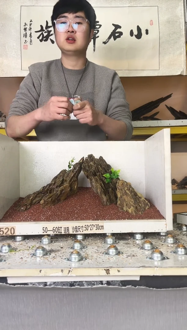 举*才099    小石潭造景带编号不含底沙沙盘