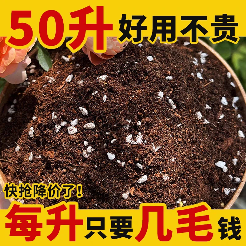 通用型泥炭营养土养花种菜专用育苗多肉蓝莓绿植种植有机营养土壤