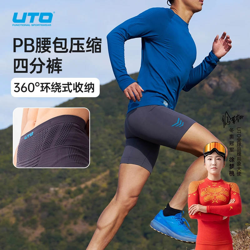 UTO/悠途腰包压缩四分裤夏季轻薄男女款户外运动速干排汗跑步短裤