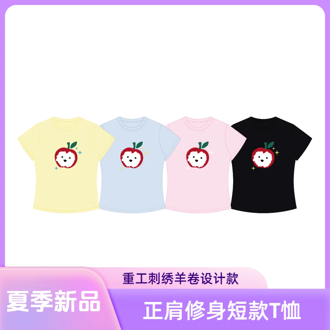 FXOP夏季正肩修身刺绣款T恤短款羊卷毛百搭圆领设计感上衣W105