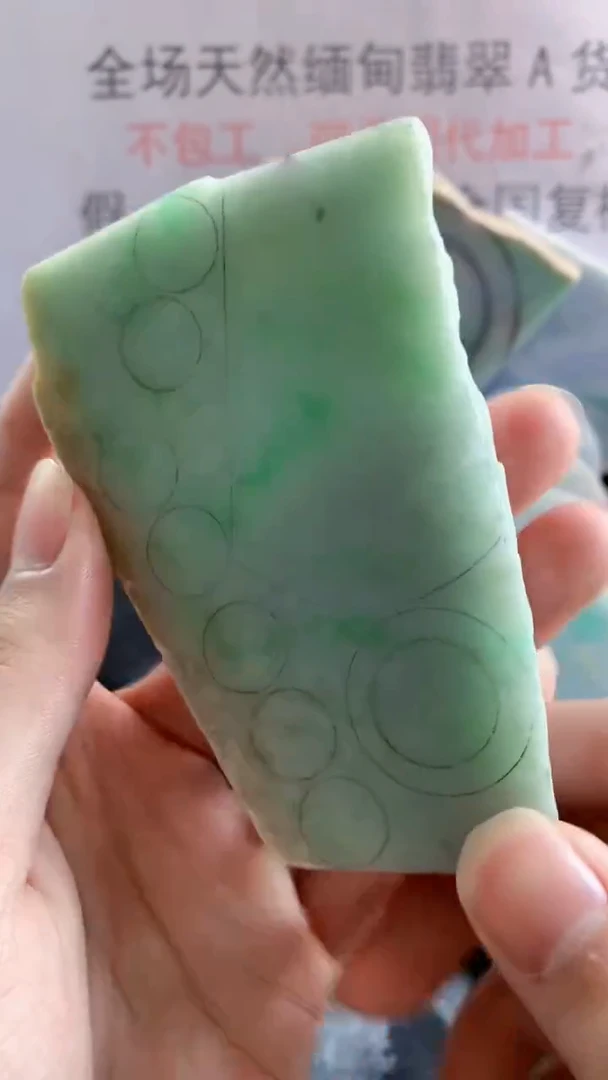 未镶嵌裸石翡翠天然缅甸翡翠A货FC134