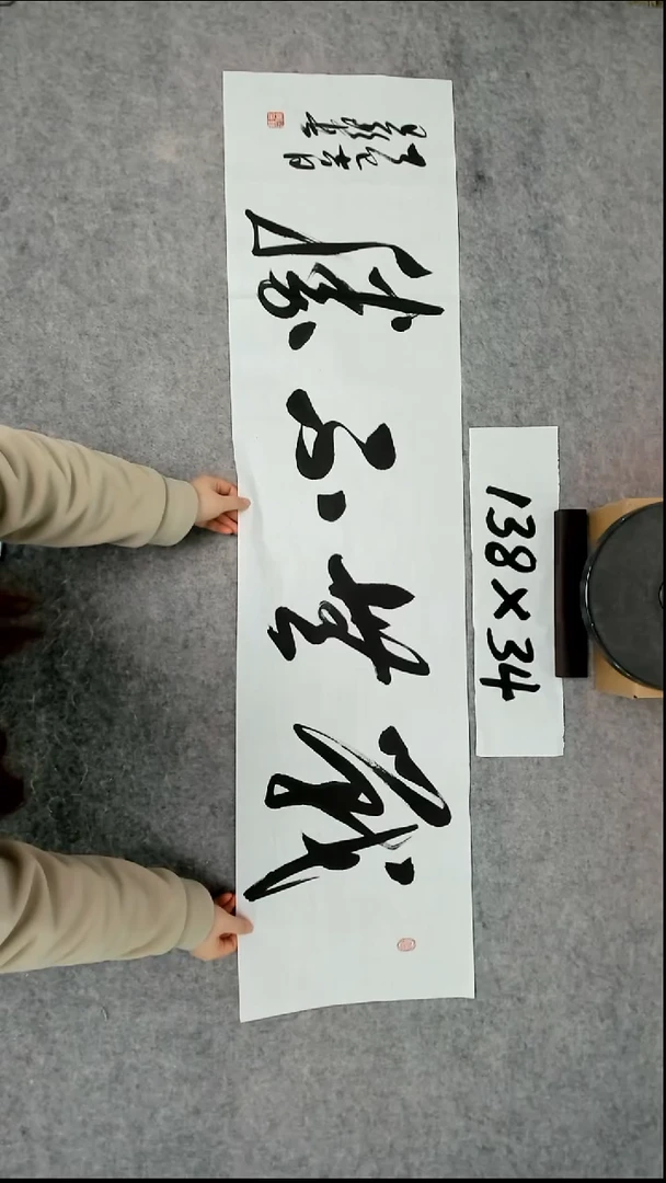 书法吕老师书法作品