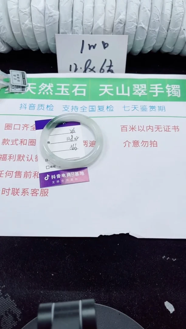 未镶嵌手镯石英质玉216-56/57