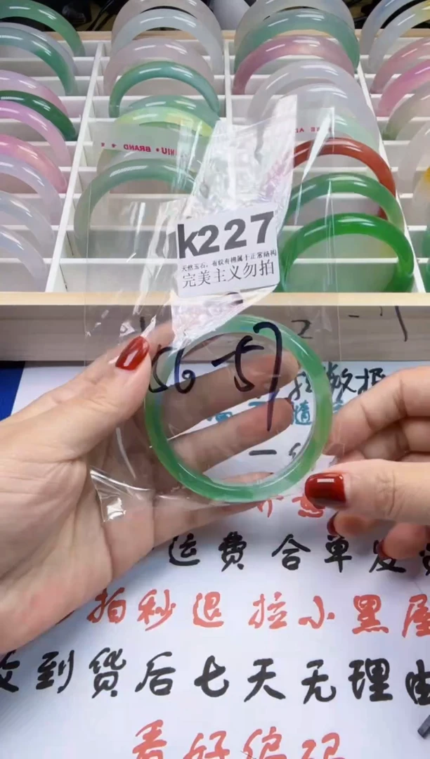 手镯玛瑙/玉髓未镶嵌56-57