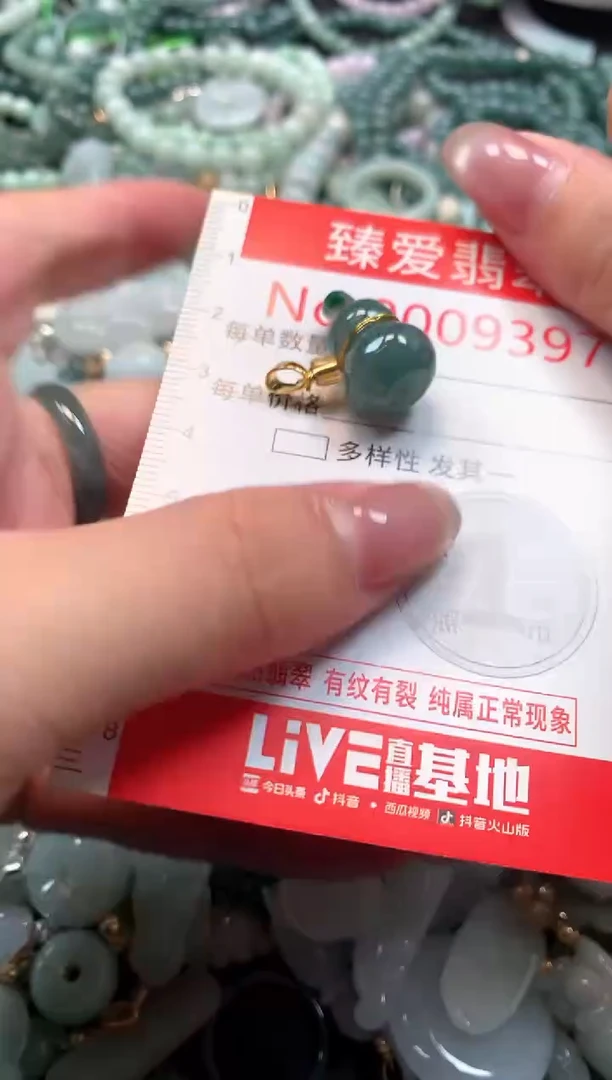 吊坠(不含链)未镶嵌翡翠9397