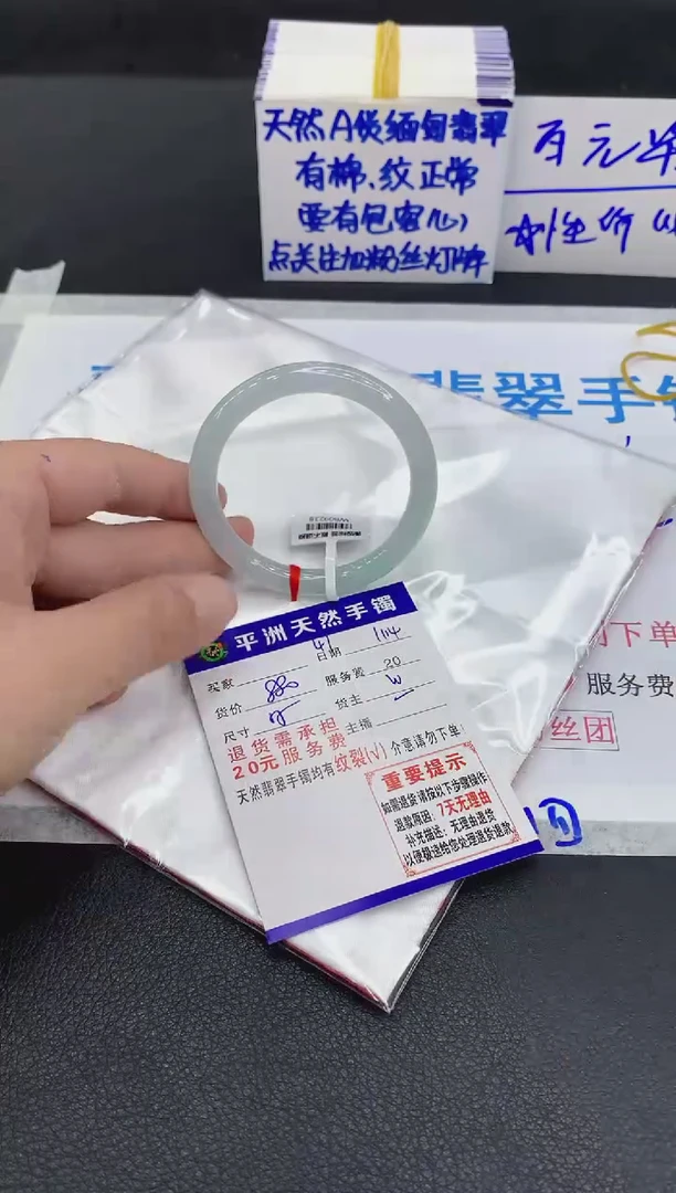 未镶嵌手镯翡翠?**木1