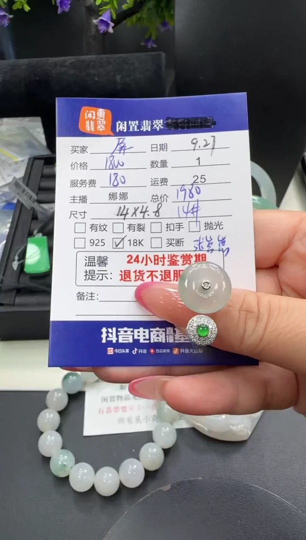 18K金镶嵌戒指翡翠屏*翡翠戒指