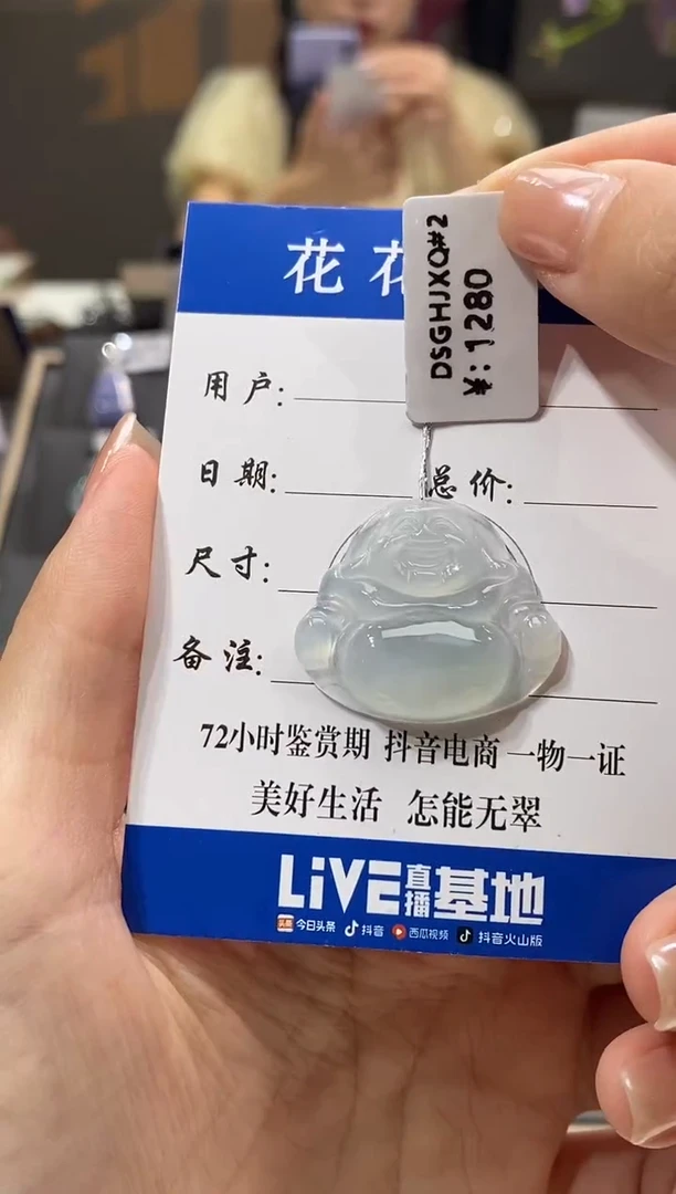 颈饰未镶嵌翡翠佛公