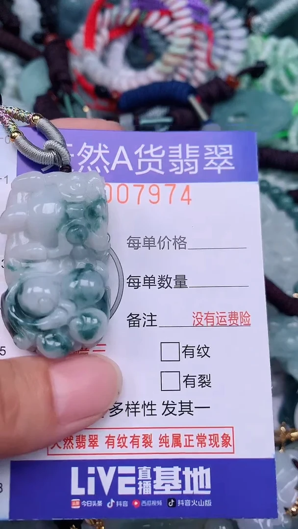 翡翠未镶嵌颈饰...0007974