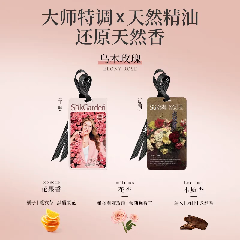 【到手两片】蔬果园香卡 -乌木玫瑰