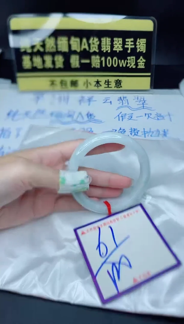 翡翠手镯未镶嵌我