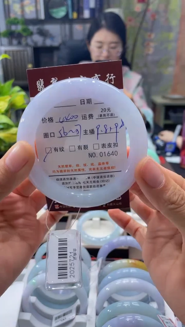 未镶嵌手镯翡翠1640****