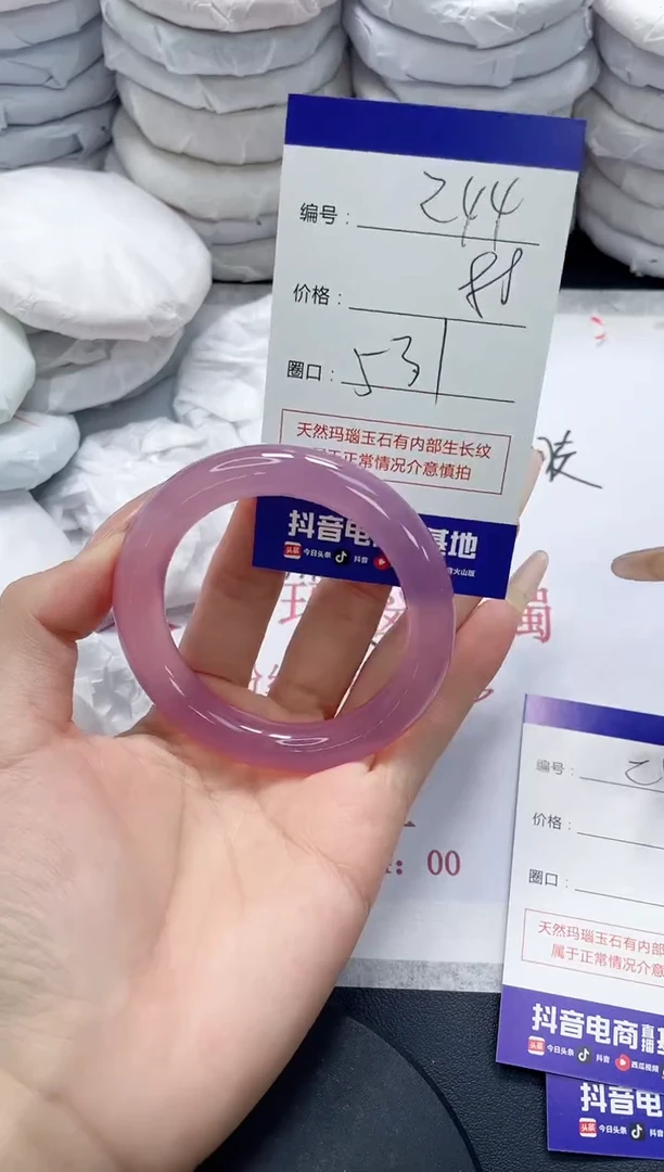 未镶嵌手镯玛瑙/玉髓244