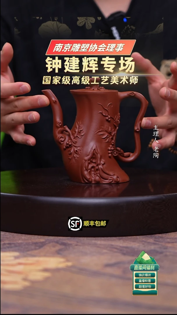茶壶紫砂底槽清松鼠葡萄树桩