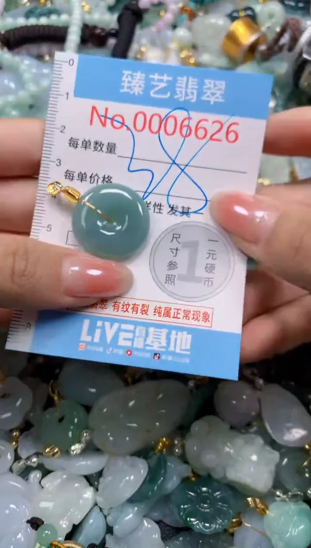颈饰未镶嵌翡翠6626