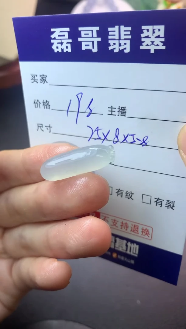 定制翡翠未镶嵌毛货