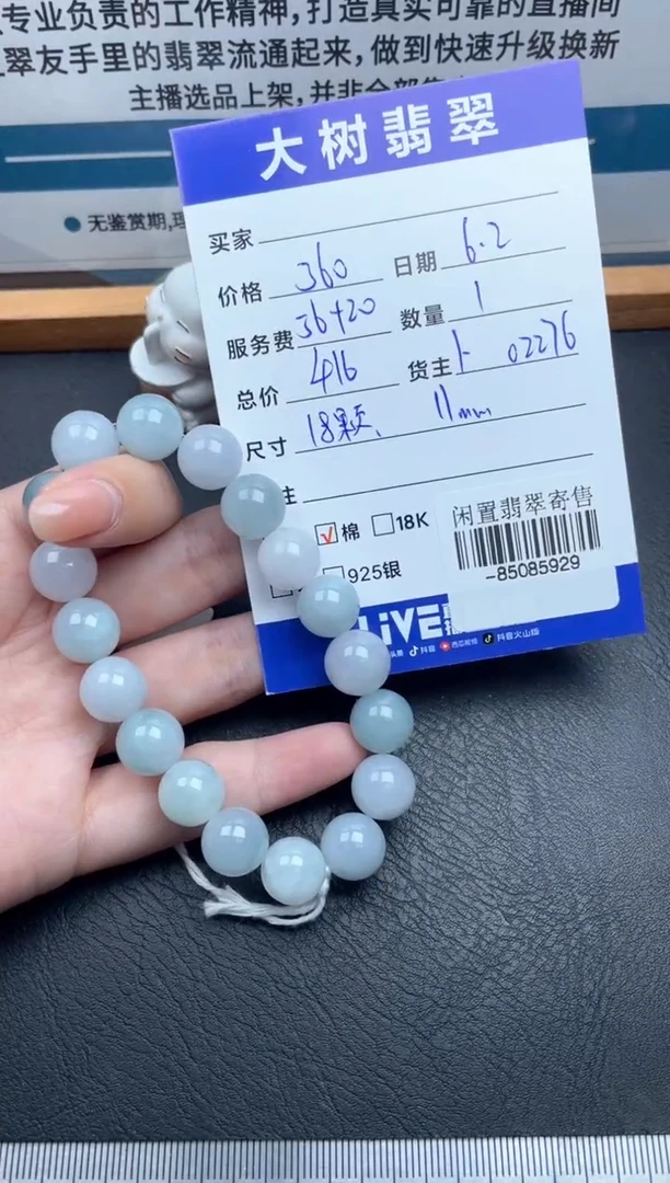 翡翠裸石未镶嵌手串多人-85085929