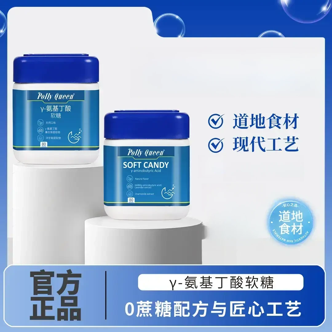 【官方正品】γ-氨基丁酸软糖酸甜蓝莓风味开启放松咀嚼时刻BOC-2