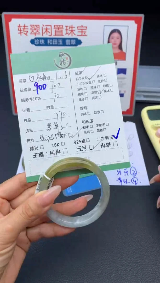 未镶嵌手镯翡翠ᥫ****ᐝ手镯