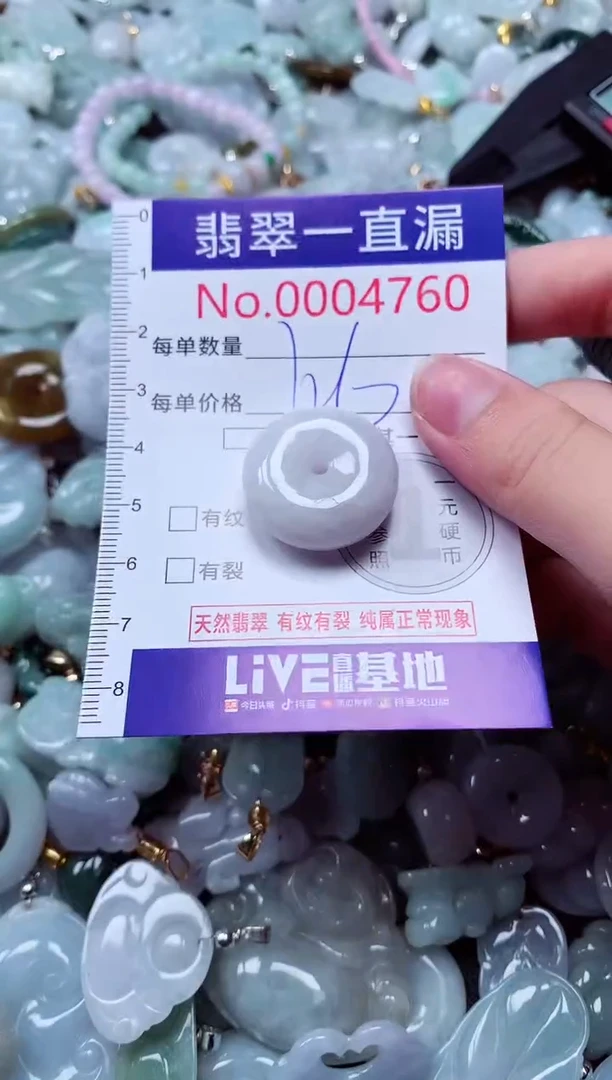 吊坠(不含链)未镶嵌翡翠4760