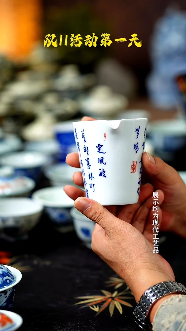 瓷器定风波公道杯111