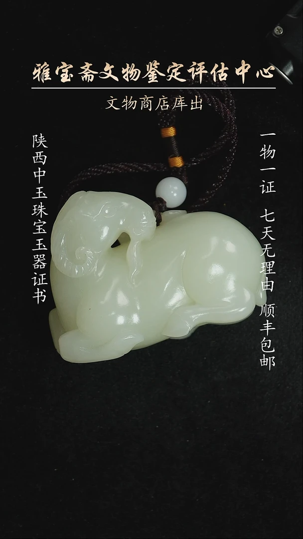 颈饰未镶嵌和田玉62+26+266+