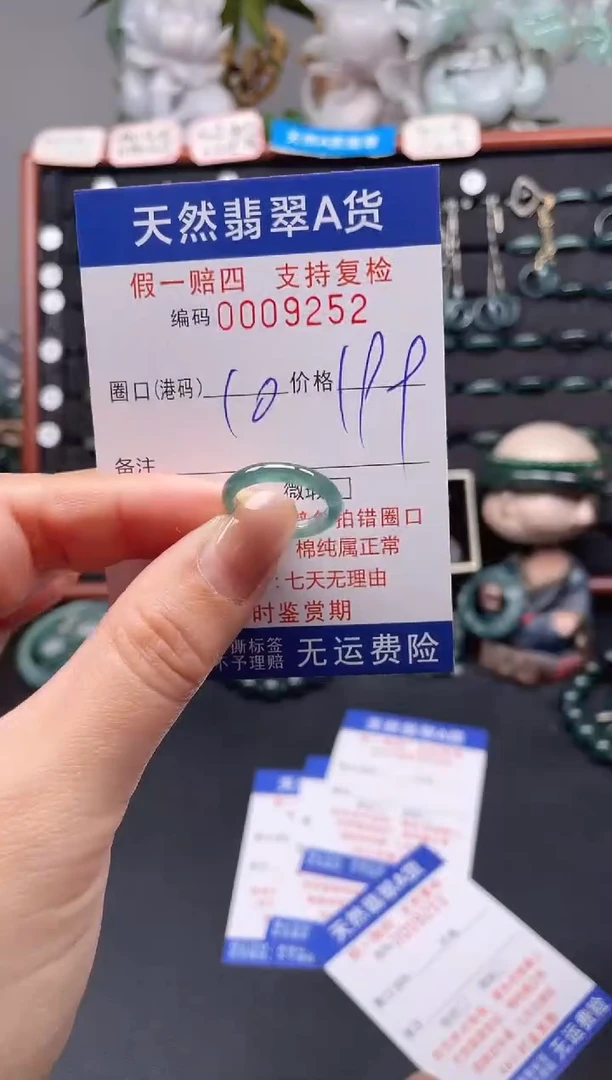 未镶嵌戒指翡翠10*9252